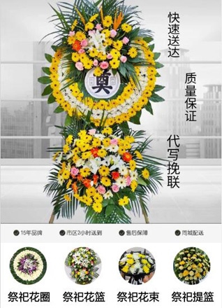 浙江省绍兴上虞区曹娥街道越爱社区花圈代送